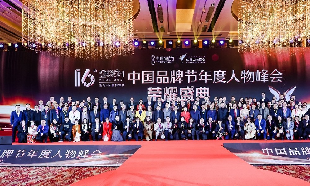 2021中国品牌节第16届年度人物峰会  莱州结力子公司北京结力总经理郑光明先生 成功入选“2021中国首席品牌官500强”