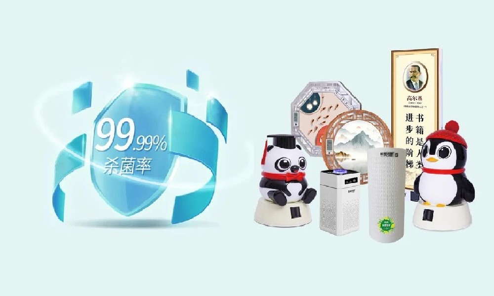 新品快报||哈姆莱斯病毒灭杀防护除醛器正式面市
