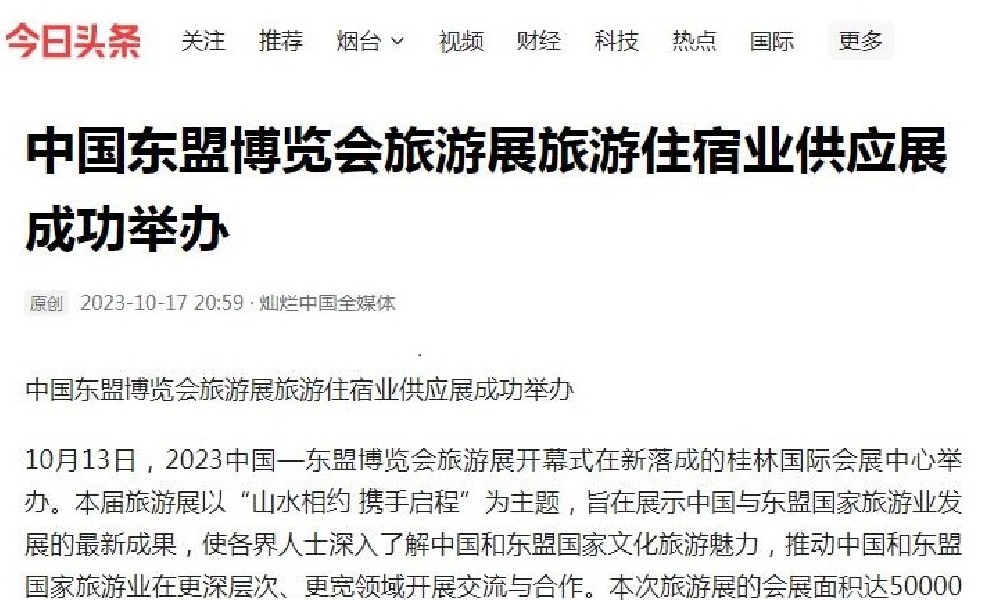 喜讯||山东结力哈姆莱斯除醛净化系列产品，被新华社《灿烂中国》栏目大幅报道