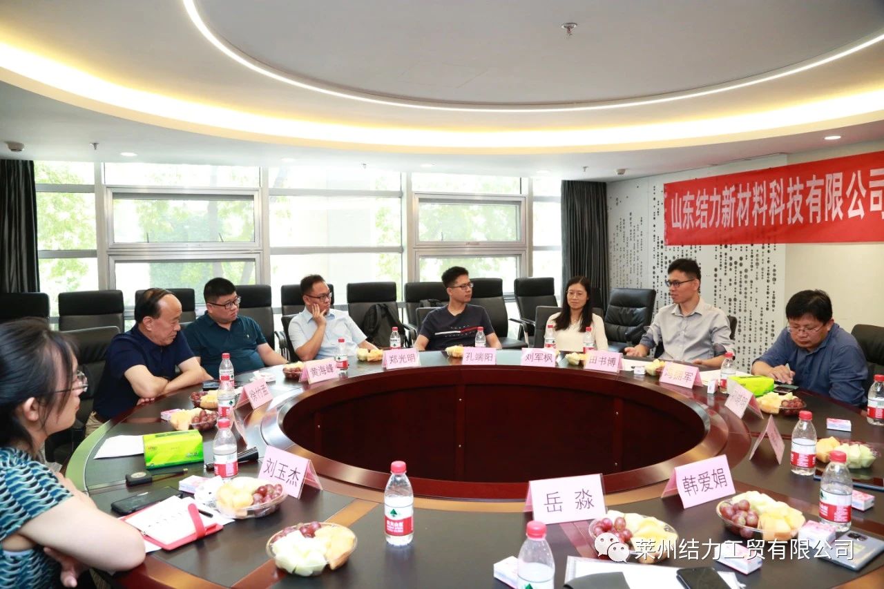 山東結力與北京化工大學技術合作項目簽約儀式在北京成功舉行